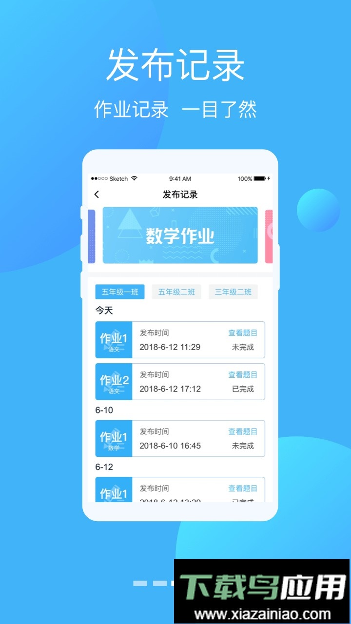 学优宝教师端app最新版截图3