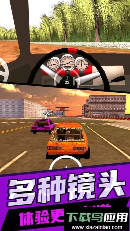 超级汽车飚速官方版最新版截图1