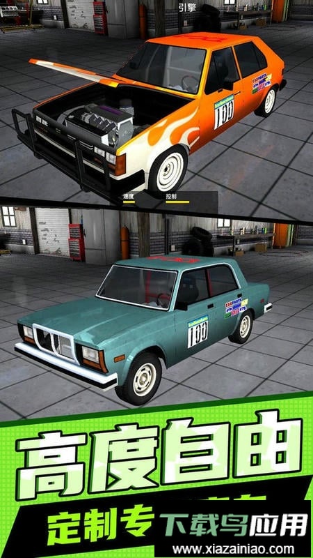 超级汽车飚速官方版最新版截图2