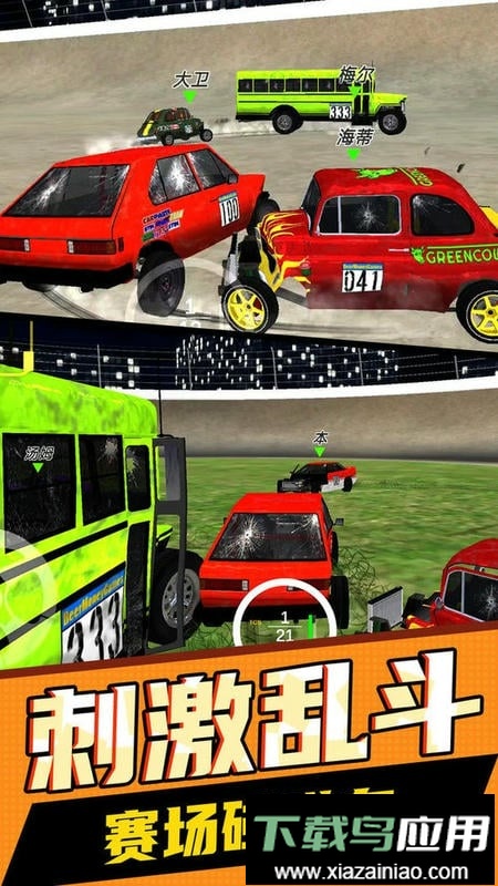 超级汽车飚速官方版最新版截图3