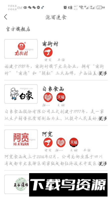 国货超市APP官方免费正版最新版截图2
