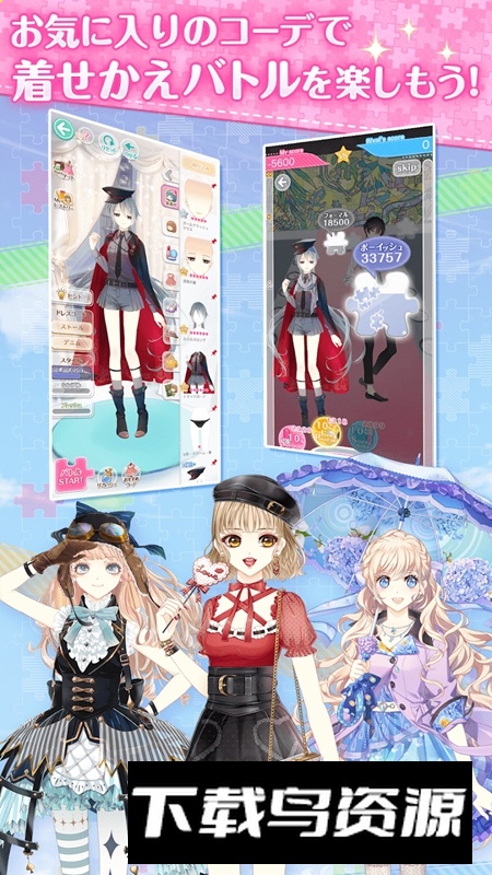 幻想换装游戏中文版最新版截图1