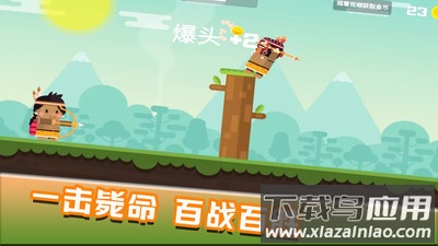 快乐爆头最新版截图4