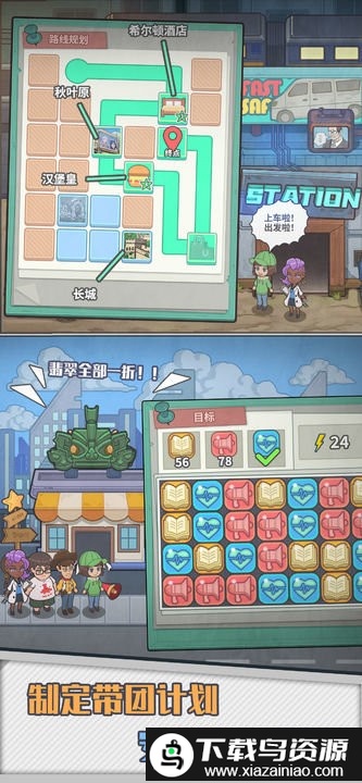 旅行社模拟器内置功能菜单版截图3