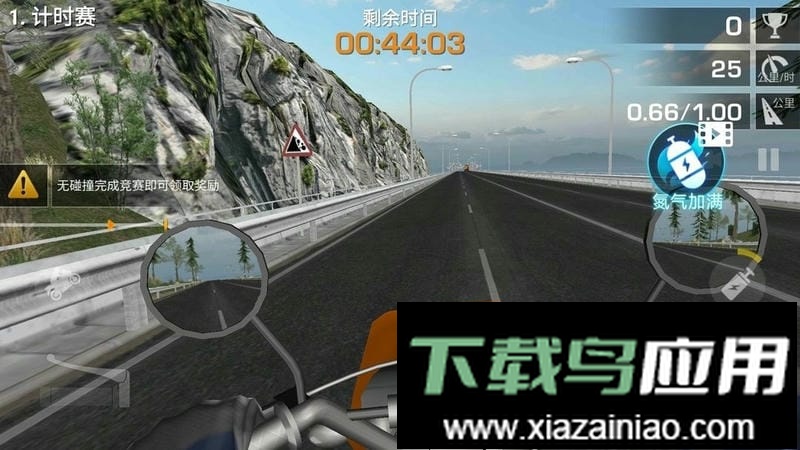 城市自由摩托手机版最新版截图1