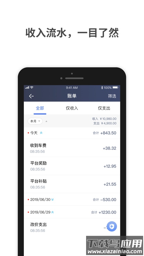 呼我司机特惠app下载最新版截图3