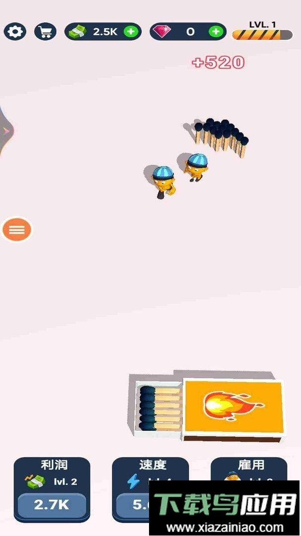 燃烧模拟器最新版最新版截图1