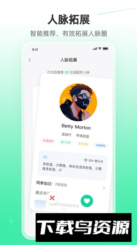 活动行APP手机官方版最新版截图1