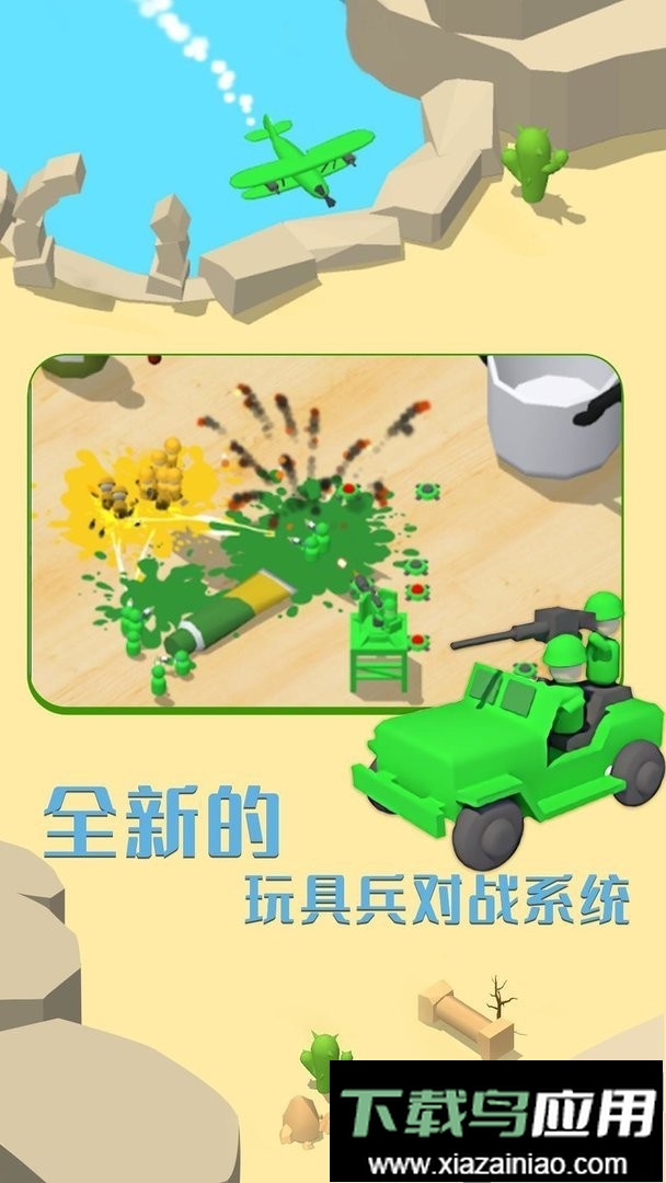 画线成兵官方版最新版截图1