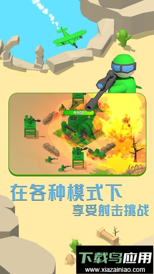 画线成兵官方版最新版截图3