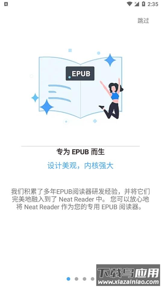 Neat Reader官方最新版下载截图2