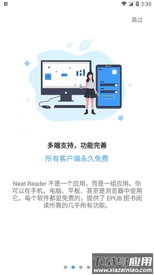 Neat Reader官方最新版下载截图3