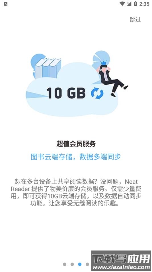 Neat Reader官方最新版下载截图4