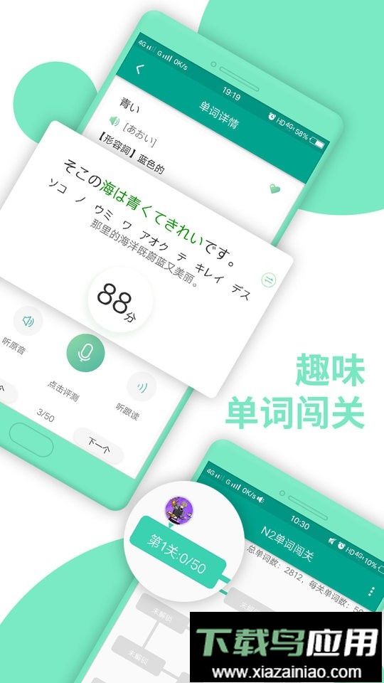 日语N2官方版截图3