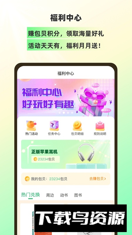 包学习(中学生在线知识学习课堂)最新版截图1