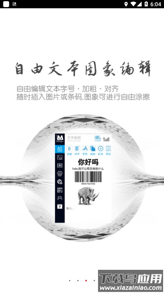 MDlogic美达罗捷打印机app最新版截图3