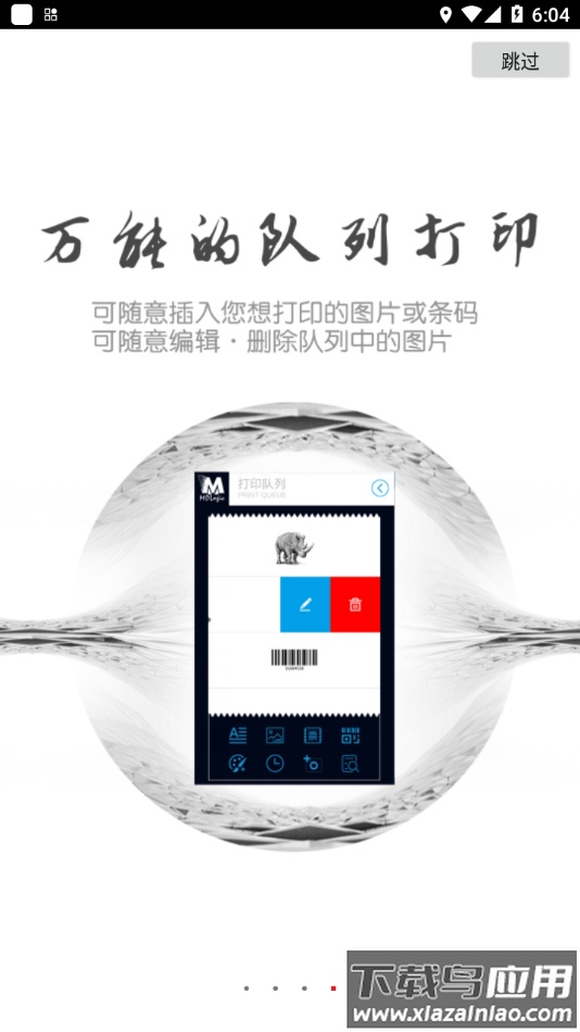 MDlogic美达罗捷打印机app最新版截图4