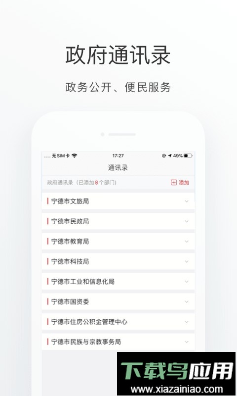 i宁德软件截图1
