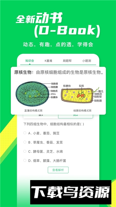 包学习手机最新版app最新版截图1
