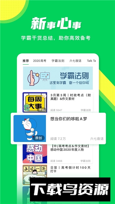 包学习手机最新版app最新版截图2