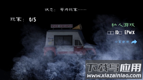 恐怖冰淇淋中文联机版下载安装截图1