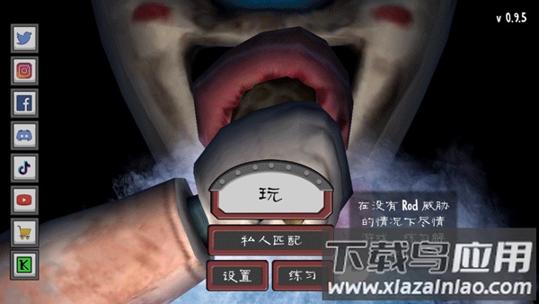 恐怖冰淇淋中文联机版下载安装截图4