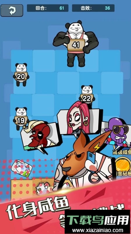 躺平派对手游最新版截图1