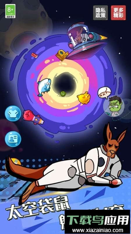 躺平派对手游最新版截图2