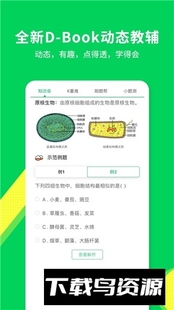 包学习在线课堂app最新版截图2