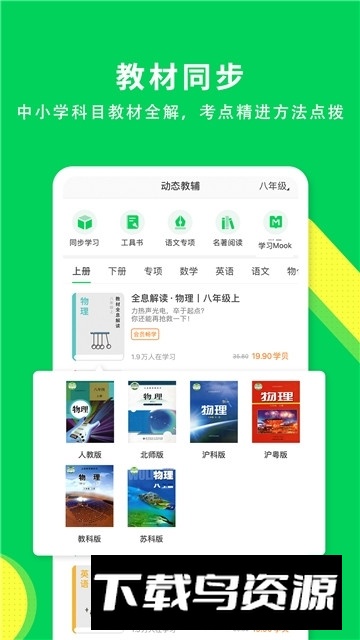 包学习在线课堂app最新版截图3