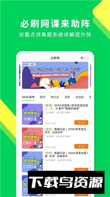 包学习在线课堂app最新版截图4