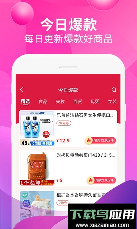 即省优惠券截图1