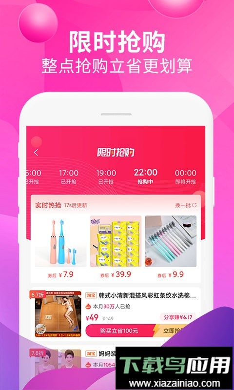 即省优惠券截图3