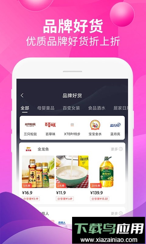 即省优惠券截图4