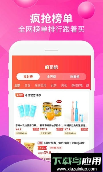 即省优惠券截图5