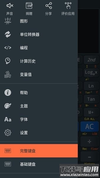 卡西欧991EX app最新版截图1