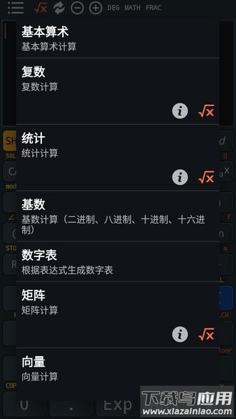 卡西欧991EX app最新版截图3