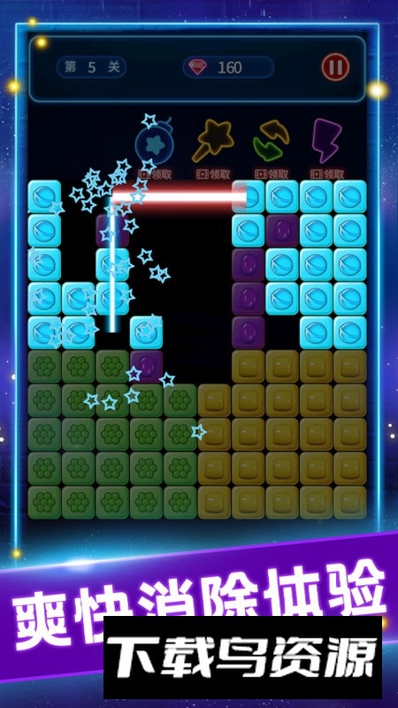 消灭糖果手机版正版安装包最新版截图1