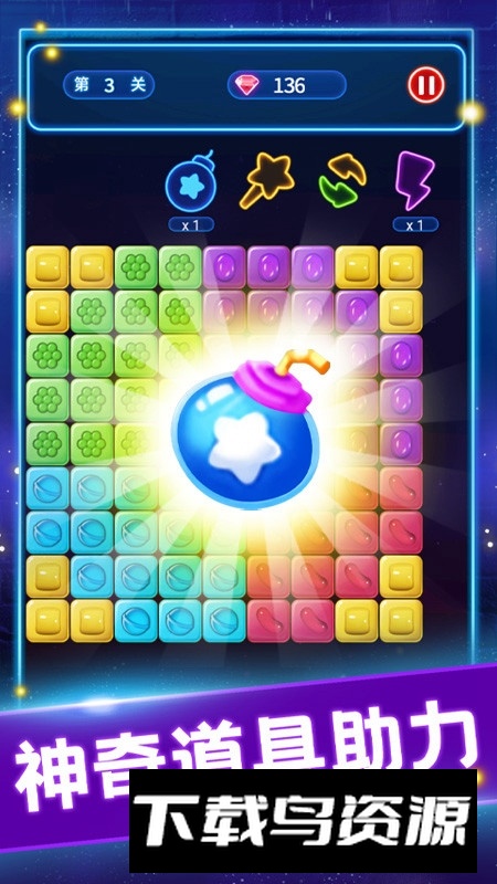 消灭糖果手机版正版安装包最新版截图3