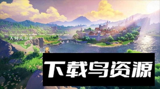 原神天理服官方版最新版截图3