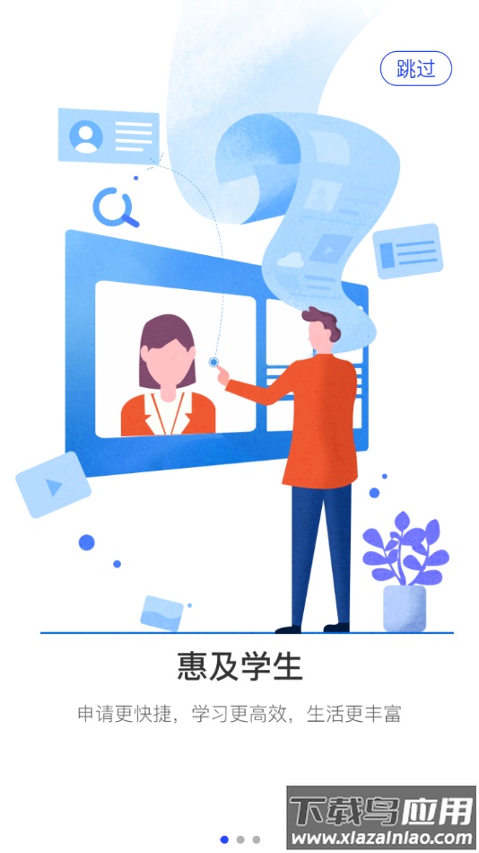 智汇昆卫app下载截图1