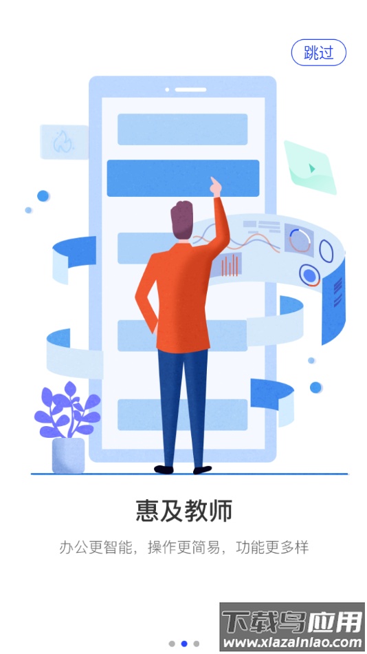 智汇昆卫app下载截图2