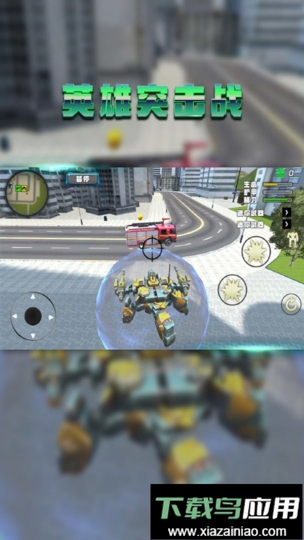 英雄突击战官方版最新版截图2
