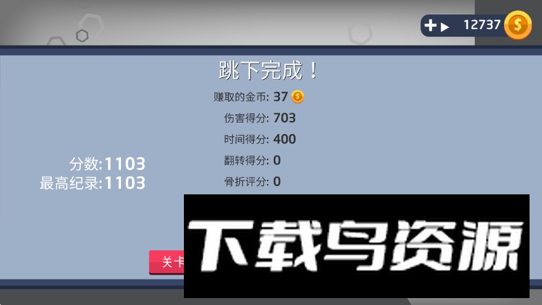 像素跑酷模拟器免费版最新版截图1