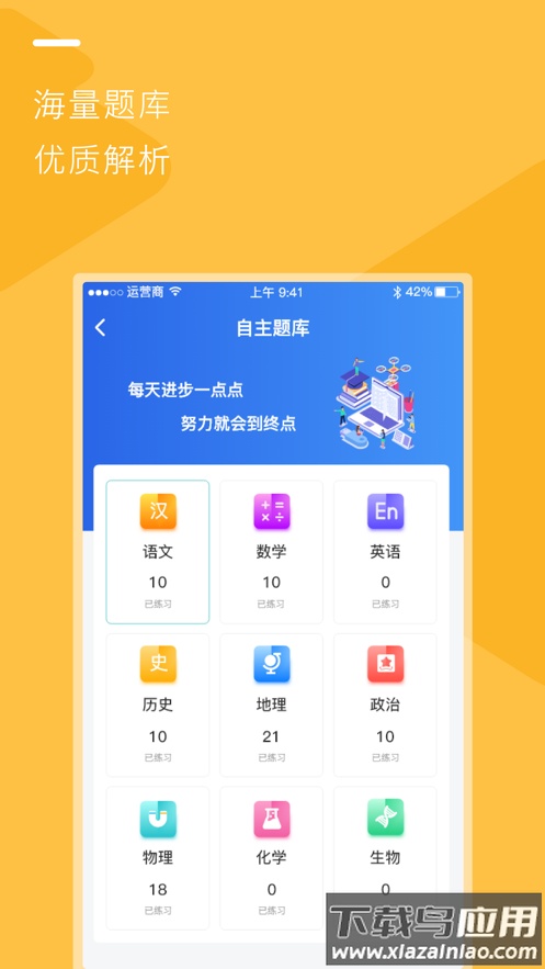 亿云校app下载最新版截图1