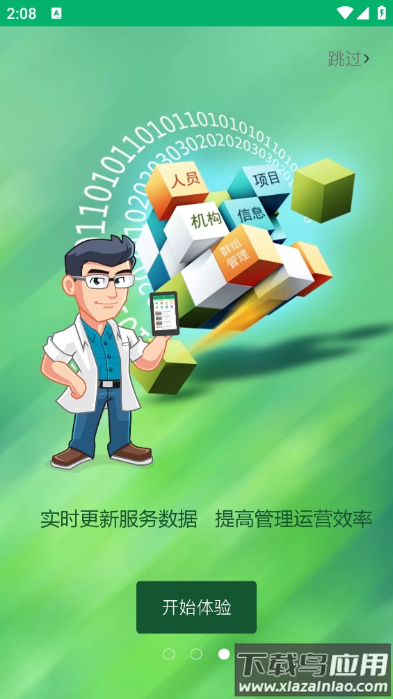 中国农技推广app最新版截图3