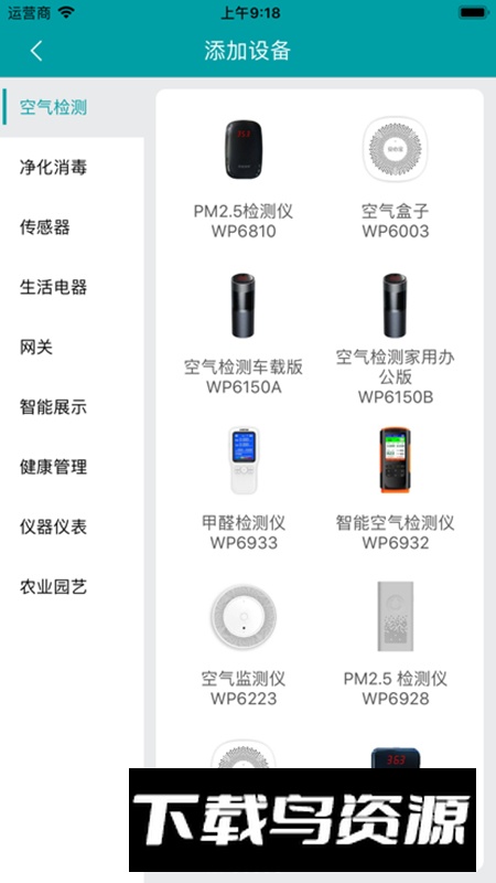 小美智能官方最新版最新版截图1