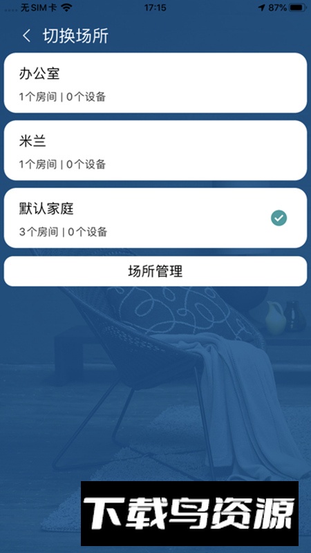 小美智能官方最新版最新版截图2