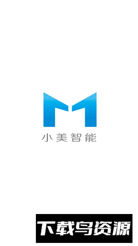 小美智能官方最新版最新版截图5