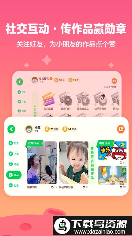 爱奇艺动画屋机车版(爱奇艺奇巴布)截图3